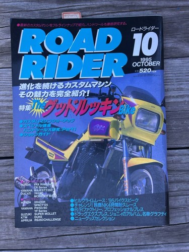 Road rider november 1995 good - rider,